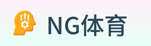 NG体育 logo